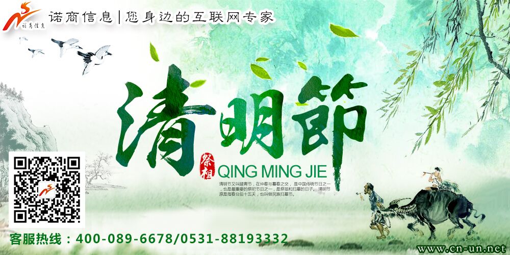 濟南網(wǎng)站建設